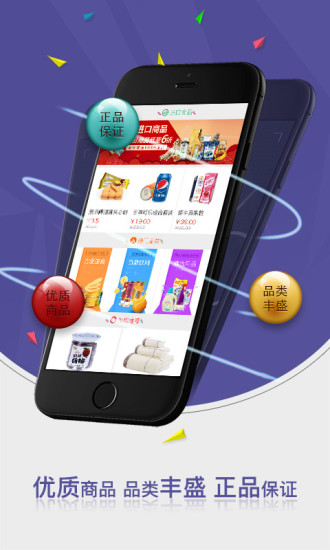 惠配通app v2.10.0 安卓版 1