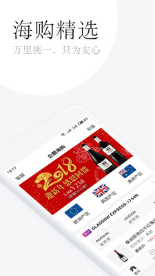 企鹅海购手机版 v2.0.001.1 安卓版0