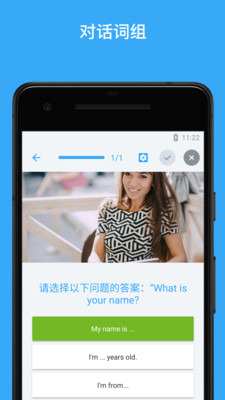 博树软件(busuu) v13.1.0.32 安卓版1