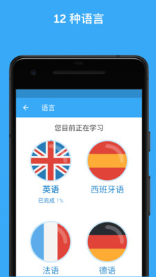 博树软件(busuu) v13.1.0.32 安卓版0