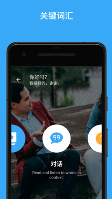 博树软件(busuu) v13.1.0.32 安卓版3