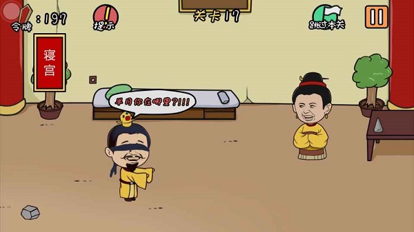 总有刁民想害朕修改版 v1.1.1 安卓无限提示版0