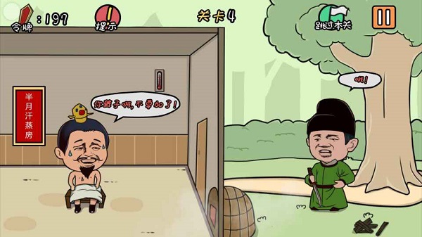 总有刁民想害朕修改版 v1.1.1 安卓无限提示版1