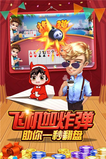 看谁跑得快 v6.5 安卓版2