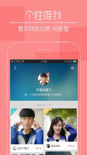 快瞄短视频app v1.0.1 安卓最新版1