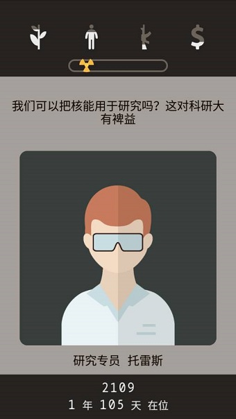 失落被遗忘的未来汉化修改版 v1.6.4 安卓中文版0