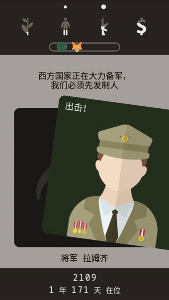 失落被遗忘的未来汉化修改版 v1.6.4 安卓中文版1