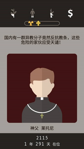 失落被遗忘的未来汉化修改版 v1.6.4 安卓中文版3