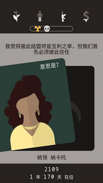 失落被遗忘的未来汉化修改版 v1.6.4 安卓中文版2