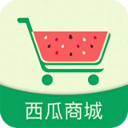 西瓜商城最新版