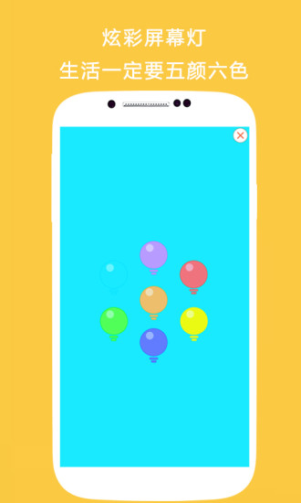 三星手电筒手机版 v9.6.1 安卓版2