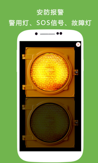 三星手电筒手机版 v9.6.1 安卓版1