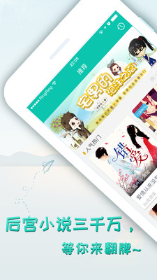 轻果阅读软件 v1.3.2 安卓版0