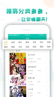 轻果阅读软件 v1.3.2 安卓版2