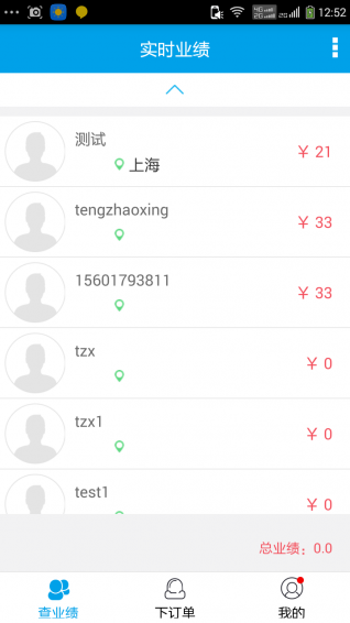 人人微商手机版 v1.0 安卓版0