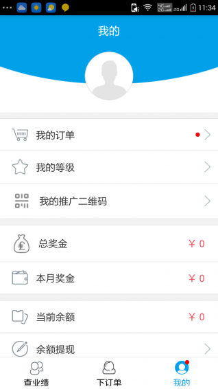 人人微商手机版 v1.0 安卓版1