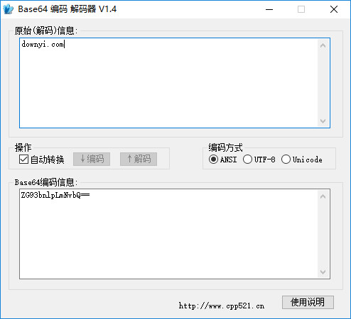 base64编码解码器 v1.4.0.1 绿色版 0
