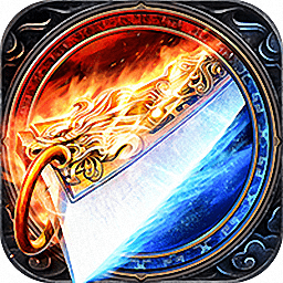 沙巴克传奇之毒裁决