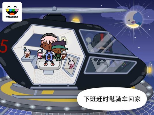 托卡生活办公室免费版