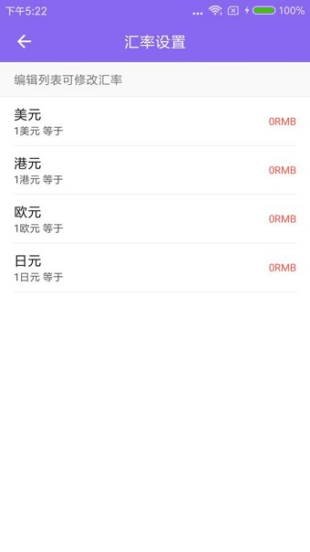 易用计算器软件 v1.0.0 安卓版3