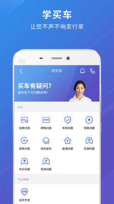 好买车软件 v4.6 安卓版1