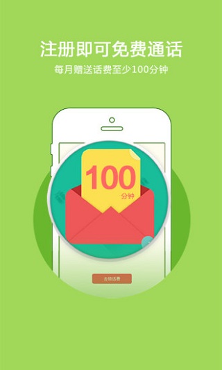 好好说手机版 v1.32 安卓版4