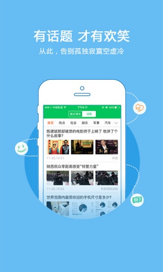 好好说手机版 v1.32 安卓版3