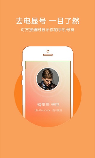好好说手机版 v1.32 安卓版1