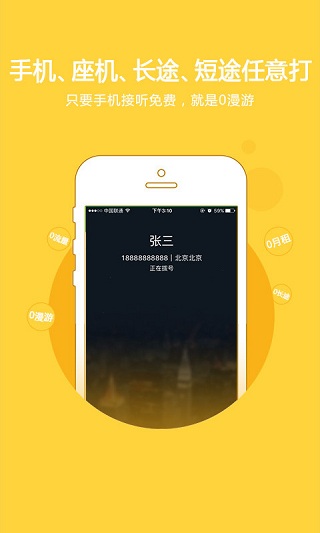 好好说手机版 v1.32 安卓版2