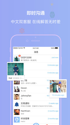 环球买手手机版 v3.4.0 安卓版4