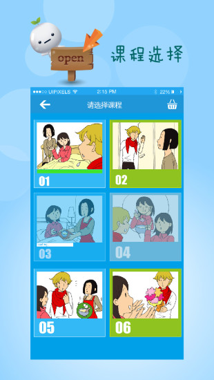 新概念动漫日语app v1.0.0 安卓版1