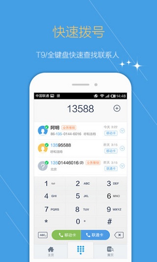 点心拨号双卡最新版 v3.4.2 安卓清爽去广告版1