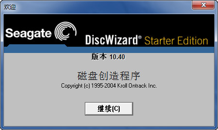 希捷硬盘清0工具绿色版 v10.4 官方版0