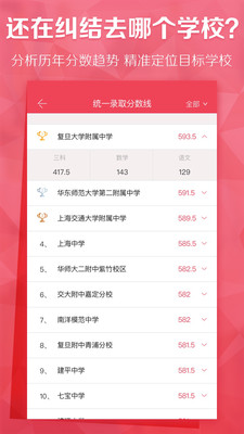 理优升学帮手机版 v4.8.0 安卓版2