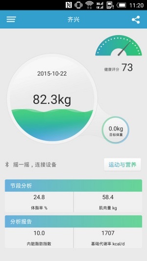 怡可健康app v1.1.6 安卓版0