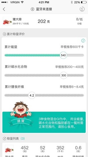 怡糖手机版 v1.1.4 安卓版3