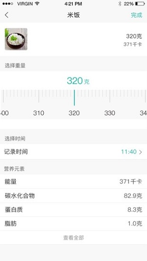 怡糖手机版 v1.1.4 安卓版1
