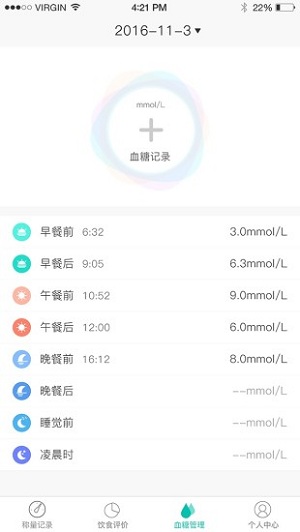 怡糖手机版 v1.1.4 安卓版0