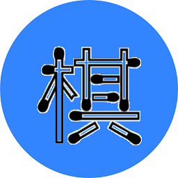 滑稽五子棋游戏