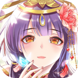 全民养成之女皇陛下微信登录版