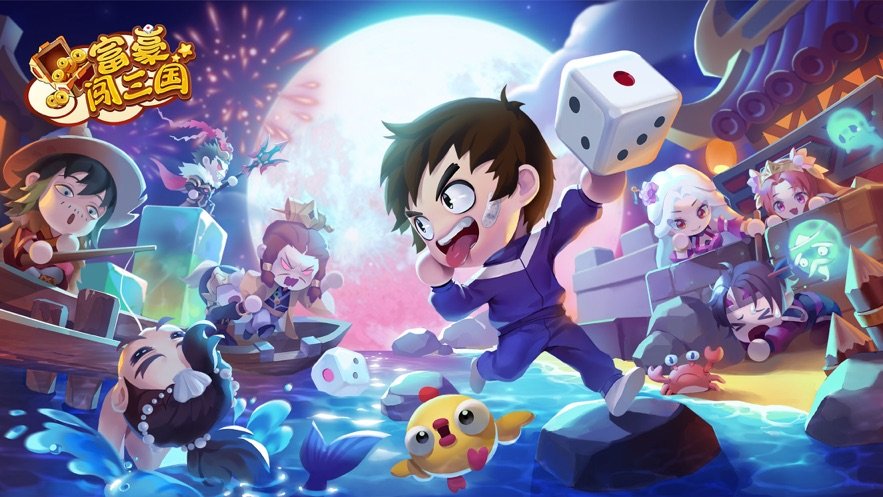 富豪闯三国ios版 v5.5.0.5 iphone版 1