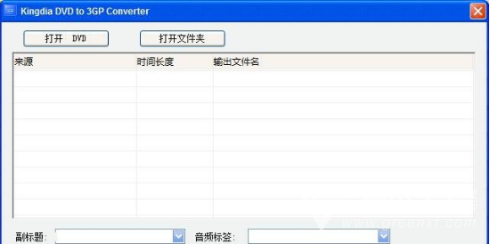 dvd转3gp格式转换器 v1.5.11 安装版0