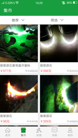 91原石手机版 v3.0.7 安卓版0