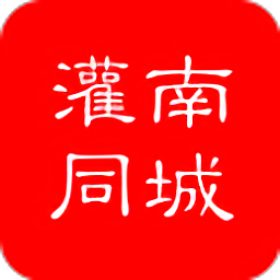 灌南同城手机版