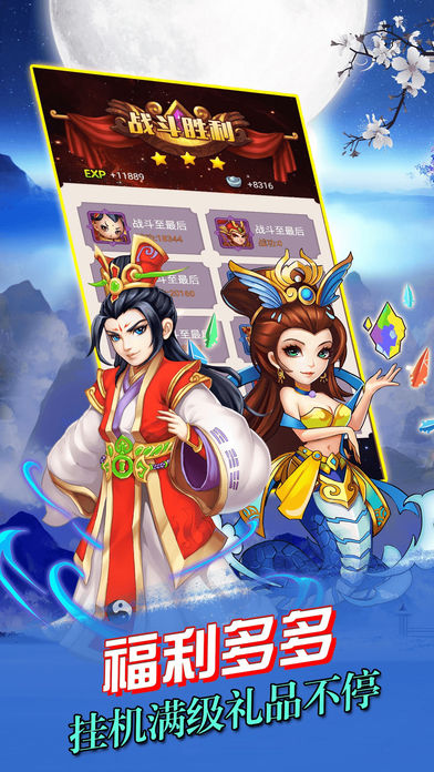 全民修真挂机版手游