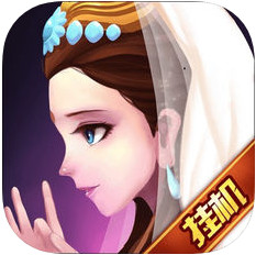 全民修真挂机版游戏