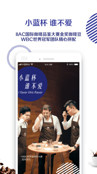 luckin coffee应用 v5.3.36 安卓最新版1