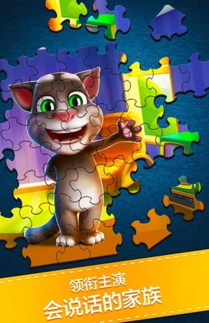 拼图挑战游戏 v3.7.1 安卓版0