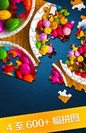 拼图挑战游戏 v3.7.1 安卓版1