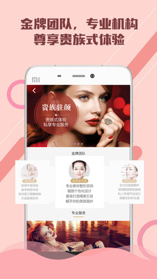 美in软件 v1.6.0 安卓版3